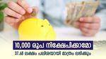 10000 രൂപ നിക്ഷേപിച്ചാൽ 55 ലക്ഷം മകൾക്ക് നൽകാം, ഇതാണ് പോസ്റ്റ് ഓഫീസ് പദ്ധതി, നികുതി ഇളവും ലഭിക്കും