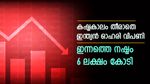 ഇന്ത്യൻ ഓഹരി വിപണിയെ കൈവിട്ട് വിദേശ നിക്ഷേപകർ, സൂചികകളുടെ ഇടിവ് തുടരുന്നു, മറ്റ് കാരണങ്ങൾ അറിയാം