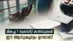 നിങ്ങൾക്ക് എയർപോർട്ട് ലോഞ്ച് ആക്സസുണ്ടോ? മികച്ച ആനുകൂല്യങ്ങളുള്ള 7 ക്രെഡിറ്റ് കാർഡുകൾ ഇതാണ്..