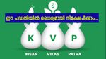 5 ലക്ഷം നിക്ഷേപിച്ചാൽ 10 ലക്ഷം കിട്ടുന്ന പോസ്റ്റ് ഓഫീസ് പദ്ധതി; ധൈര്യമായി നിക്ഷേപിക്കാം…