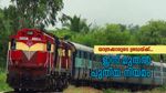 എങ്ങോട്ടേക്കാണ് പുതിയ യാത്ര? ട്രെയിനിലാണോ... ഇന്ന് മുതൽ പുത്തൻ മാറ്റങ്ങളുമായി ഇന്ത്യൻ റെയൽവേ