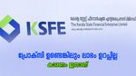 കെ.എസ്.എഫ്.ഇയിൽ നേരിട്ടെത്താതെ ലേലം ഉറപ്പിക്കാം; പക്ഷേ പ്രോക്സിയുണ്ടെങ്കിലും ലാഭം ഉറപ്പില്ല