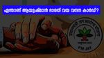 ആയുഷ്മാൻ ഭാരത് വയ വന്ദന കാർഡിന് നിങ്ങൾ യോ​ഗ്യരാണോ? എങ്ങനെ അറിയാം..? ഉടൻ അപേക്ഷിക്കാം...