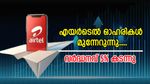 എയർടെൽ ഓഹരിയിൽ വമ്പൻ നേട്ടം; 1875 എന്ന ടാർ​ഗറ്റ് വിലയിൽ വ്യാപാരം അവസാനിക്കുമോ?