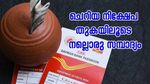 പലിശയായി മാത്രം 4.5 ലക്ഷം കയ്യിൽ കിട്ടും; പോസ്റ്റ് ഓഫീസിന്റെ ഈ പദ്ധതിയിൽ പണം നിക്ഷേപിക്കൂ