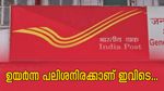 മുതിർന്ന പൗരന്മാർക്ക് പലിശയായി മാത്രം 12 ലക്ഷം നേടാനൊരു പോസ്റ്റ് ഓഫീസ് പദ്ധതി, വിശദമായി അറിയാം