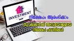 സാമ്പത്തിക യാത്ര തുടങ്ങുവാണോ? തുടക്കക്കാർക്ക് അനുയോജ്യമായ മികച്ച നിക്ഷേപ ഓപ്ഷനുകൾ