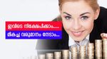 2 ലക്ഷത്തിന് 2-വർഷം കൊണ്ട് 32,000 രൂപ വരുമാനം ലഭിക്കും; സ്ത്രീകൾക്കായൊരു കിടിലൻ പ്ലാൻ ഇതാ
