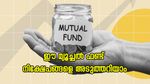 ഒറ്റത്തവണ 5 ലക്ഷം നിക്ഷേപിക്കാം, 5 വർഷം കൊണ്ട് 15.5 ലക്ഷം നൽകുന്ന മൂന്നു സ്കീമുകൾ