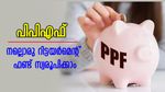 24 വയസിൽ നിങ്ങളുടെ ശമ്പളം 18,000 രൂപയാണോ? റിട്ടയർമെന്റിൽ 1.5 കോടി നേടാം, സർക്കാർ ഉറപ്പിൽ