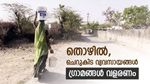 'ഇന്ത്യയുടെ ആത്മാവായ ഗ്രാമങ്ങളിൽ വികസനം എത്തണം', തൊഴിൽ എല്ലാവർക്കും വേണം: ബജറ്റിൽ വിട്ടുപോകരുത് ഇവ