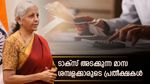 കേന്ദ്ര ബജറ്റ് 2025: ടാക്സ് അടക്കുന്ന മാസ ശമ്പളക്കാരുടെ 10 പ്രതീക്ഷകൾ, എന്തെല്ലാം ഇളവുകൾ ലഭിക്കും?