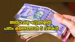 എമർജൻസി ലോൺ: അത്യാവശ്യ ഘട്ടങ്ങളിൽ പണം കണ്ടെത്താൻ 5 വഴികൾ