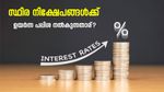 3 വർഷത്തെ സ്ഥിര നിക്ഷേപങ്ങൾക്ക്‌ ഉയർന്ന പലിശ നൽകുന്നതാര്?