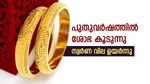 പുതുവർഷത്തിൽ സ്വർണ വില കുതിച്ചുയർന്നു, ഇന്ന് പവന് 320 രൂപ കയറി; 2025ൽ സ്വർണം ഇനിയും കുതിക്കും