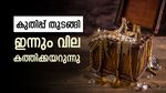 2025ൽ കുതിപ്പ് തുടങ്ങി, സ്വർണ വില ഇന്നും മുന്നോട്ട്: ജനുവരിയിൽ പുതിയ റെക്കോർഡിന് സാധ്യത