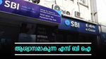 'മുതിർന്ന പൗരന്മാർക്ക് മികച്ച വരുമാനം', അറിയാം എസ് ബി ഐ ഫിക്‌സഡ് ഡെപ്പോസിറ്റിന്റെ വിശദ വിവരങ്ങൾ