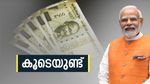 'ചെറുകിട സംരംഭകരെ രാജ്യമുണ്ട് കൂടെ', ഈട് കൊടുക്കാതെ വായ്പ കിട്ടും: ഓടി വാ