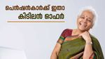 പെൻഷൻകാർക്ക് ബാങ്കുകളിൽ നിന്ന് വായ്പ! എസ്ബിഐയുടെയും ബാങ്ക് ഓഫ് ബറോഡയുടെയും ഓഫർ