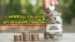 60 കഴിഞ്ഞാലും ലാഭം ഉറപ്പാണ്; എസ്.ബി.ഐ എഫ്.ഡിയിൽ 3 ലക്ഷം വരെ നിക്ഷേപിച്ചാൽ മികച്ച ലാഭം കിട്ടും