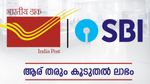 എഫ്ഡിയിൽ ആരാണ് മുൻപിൽ? എസ്ബിഐ vs പോസ്റ്റ് ഓഫീസ്, കൂടുതൽ ലാഭം ആര് തരും