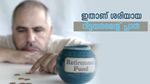 25 വർഷത്തേക്ക് പ്രതിമാസം 25,000 രൂപ നേടാം; ഇതാണ് ശരിയായ റിട്ടയർമെന്റ് പ്ലാൻ