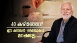 നിങ്ങളൊരു മുതിർന്ന പൗരനാണോ? ലക്ഷങ്ങൾ സമ്പാദിക്കാൻ ഈ കിടിലൻ സ്കീമുകളിൽ നിക്ഷേപിക്കാം