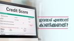 നിങ്ങളുടെ ക്രെഡിറ്റ് റിപ്പോർട്ട് നോക്കുമ്പോൾ എന്താണ് ബാങ്കുകൾ സത്യത്തിൽ കാണുന്നത്? ഉത്തരം ഇതാ