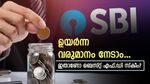 പലിശ മാത്രം 2 ലക്ഷം നേടാം, ഉയർന്ന പലിശയുള്ള ഈ എസ്.ബി.ഐ എഫ്.ഡിയിൽ നിക്ഷേപിക്കുന്നില്ലേ...?
