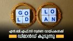 വായ്പകൾക്കും പ്രിയം കൂടുന്നു: എൻ‌.ബി‌.എഫ്‌.സികളുടെ സ്വർണ വായ്പകൾക്ക് വൻ ഡിമാൻഡ്- കാരണമെന്ത്?