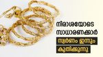 ഫെബ്രുവരിയിൽ രക്ഷയില്ല, പൊന്നിന് ഇന്നും വിലക്കയറ്റം; സ്വർണത്തിന്റെ കുതിപ്പ് 65,000ലേക്ക്