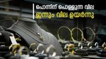 ഫെബ്രുവരിയിലെ റെക്കോർഡ് വിലക്കയറ്റം ഇന്ന്; സ്വർണത്തിന് പൊള്ളുന്ന വില, 65,000ലേക്ക് കുതിക്കുന്നു