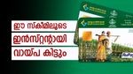 കെ.സി.സി: ഈ സ്കീമിലൂടെ വെറും 4% പലിശയിൽ ഇൻസ്റ്റൻ്റായി വായ്പ കിട്ടും; എങ്ങനെ അപേക്ഷിക്കാം?