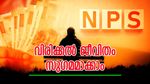 റിട്ടയർമെന്റ് പ്ലാനിംഗ്: 10,000 നിക്ഷേപിച്ച് 4 കോടി സ്വന്തമാക്കാം