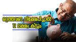 ഒറ്റത്തവണ നിക്ഷേപിച്ചാൽ വീട്ടിലിരുന്ന് 12 ലക്ഷത്തിലധികം സമ്പാദിക്കാവുന്ന സ്കീം; എങ്ങനെ നിക്ഷേപിക്കാം?