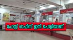 'ഇനി വെറും ആധാർ മതി', പോസ്റ്റ് ഓഫീസിൽ എന്തും ചെയ്യാം: എങ്ങനെയെന്നല്ലേ?