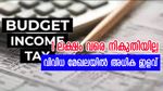 ഉയർന്ന നികുതി ഇളവുകൾ: കേന്ദ്ര ബജറ്റിൽ മുതിർന്ന പൗരൻമാർക്കും സ്റ്റാർട്ടപ്പുകൾക്കും ആശ്വാസം