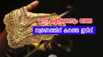 ഇന്ന് നിരാശ വേണ്ട, സ്വർണത്തിന് കനത്ത ഇടിവ്; നിക്ഷേപങ്ങളിലെ ലാഭമെടുപ്പാണോ ഇന്ന് വില്ലനായത്?