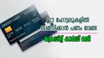 ആഢംബര ഹോട്ടലുകളിൽ സൗജന്യമായി താമസിക്കാം; ഈ 5 ക്രെഡിറ്റ് കാർഡുകൾ വേ​ഗം ബുക്ക് ചെയ്തോളൂ...