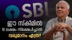 5 വർഷത്തേക്ക് 10 ലക്ഷം നിക്ഷേപിച്ചാൽ മൊത്തം വരുമാനം എത്രയായിരിക്കും? ആർക്കാണ് കൂടുതൽ നേട്ടം?