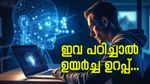 കരിയർ വളർച്ചയും സാമ്പത്തിക വിജയും ഉറപ്പ്; 2025-ൽ പഠിച്ചിരിക്കേണ്ട മികച്ച 5 വരുമാന നൈപുണ്യങ്ങൾ