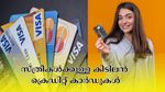 സൗജന്യ ലോഞ്ച് ആക്സസും, ക്യാഷ്ബാക്ക് ഓഫറുകളും; സ്ത്രീകൾക്കുള്ള കിടിലൻ ക്രെഡിറ്റ് കാർഡുകൾ ഇതാ....