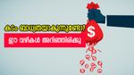 കടം ബാധ്യതയാകുന്നുണ്ടോ? വേഗത്തിൽ തിരിച്ചടയ്ക്കാൻ 7 തന്ത്രങ്ങൾ!