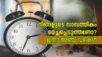 2026 സാമ്പത്തിക വർഷത്തിൽ നിങ്ങളുടെ സാമ്പത്തികം മെച്ചപ്പെടുത്തണോ? ഇതാ അഞ്ച് വഴികൾ