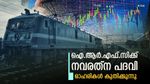 ഐ.ആർ.എഫ്.സിക്ക് നവരത്ന പദവി ലഭിച്ചു, ഇതോടെ ഓഹരികൾ കുതിച്ചുയർന്നു; വാങ്ങാൻ പ്ലാനുണ്ടോ?