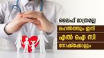'എൽഐസി ആരോഗ്യ ഇൻഷുറൻസ് രംഗത്തേക്ക്', സാധാരണക്കാർ ഇനി സേഫ്: ആശുപത്രി ചിലവ് കുറയും
