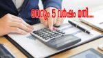 5 വർഷം മതി, 50 ലക്ഷം രൂപയുടെ സമ്പാദ്യമുണ്ടാക്കാം; വൻ ലാഭകരമായ 3 നിക്ഷേപ രീതികൾ