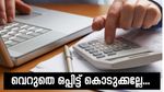 ബന്ധുക്കളും അടുപ്പക്കാരും വായ്പ എടുക്കുമ്പോൾ ജാമ്യം നിക്കുന്നവരാണോ? അപകടസാധ്യതകൾ ഇതാ