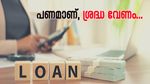 ഇൻസ്റ്റന്റ് ലോൺ vs ക്രെഡിറ്റ് കാർഡ്: അടിയന്തര ആവശ്യങ്ങൾക്കുള്ള ശരിയായ തിരഞ്ഞെടുപ്പ് ഏത്?