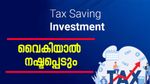 മാർച്ച് 31 വരെ മാത്രമേ സമയമുള്ളൂ... ടാക്സ് ലഭിക്കാൻ ഈ പദ്ധതികളിൽ ചേരൂ: സമയം നിങ്ങളെ കാക്കില്ല